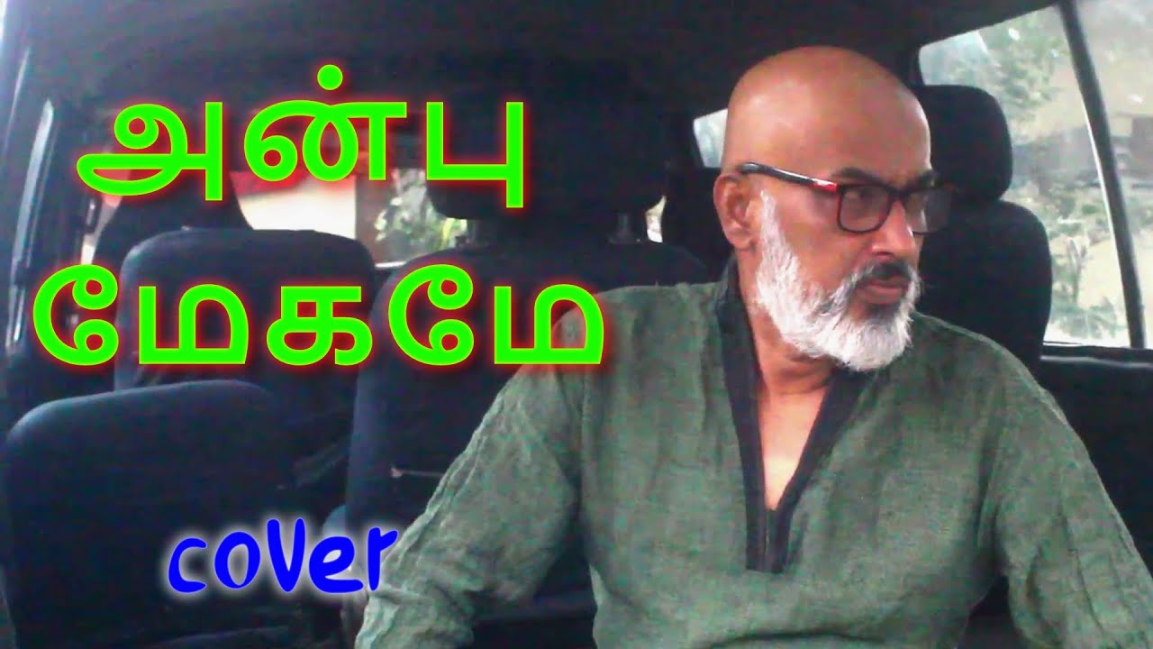 ANBU MEGAME | ENGAMMA SABADHAM | AGNEE M.SIVAKUMAR | #cover | #kannadasan | #spb | #vanijayaram