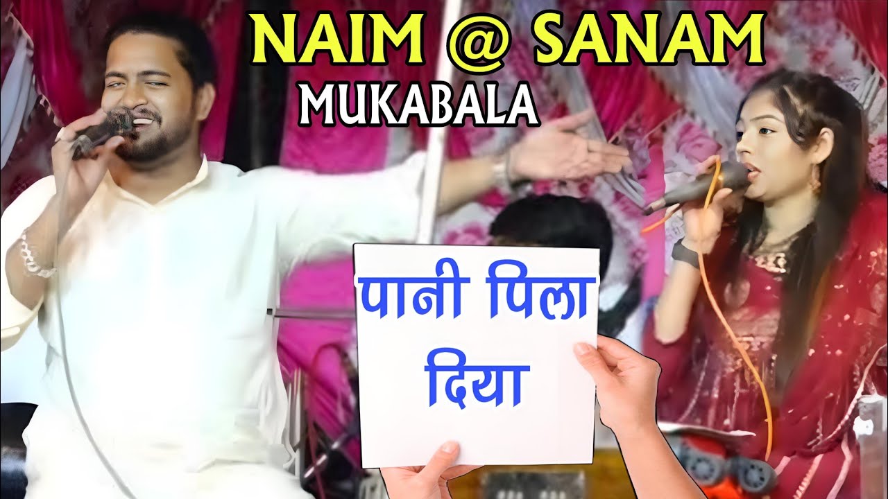 सनम वारसी को पिला दिया पानी 