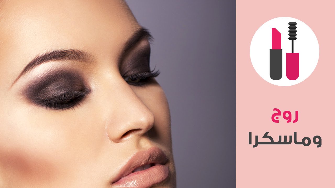 طريقة سهلة لعمل مكياج سموكي للعيون مع فرح طولان | Smokey Eye Tutorial | روج وماسكرا