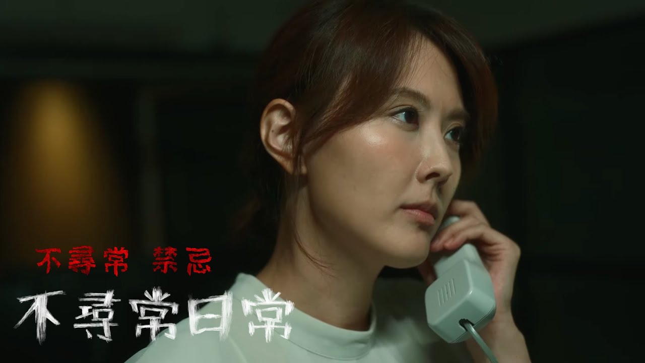 【不尋常禁忌】鬼不是好惹的！觸犯禁忌會引發各種可怕的後果...