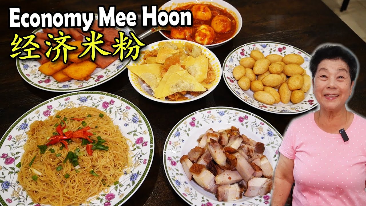 经济米粉 Economy Mee Hoon 全家大小肯定吃到爽！ Whole Family Guaranteed to love it!