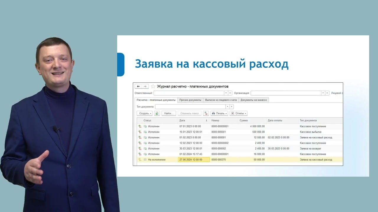 Как импортировать выписки из казначейства в программу 
