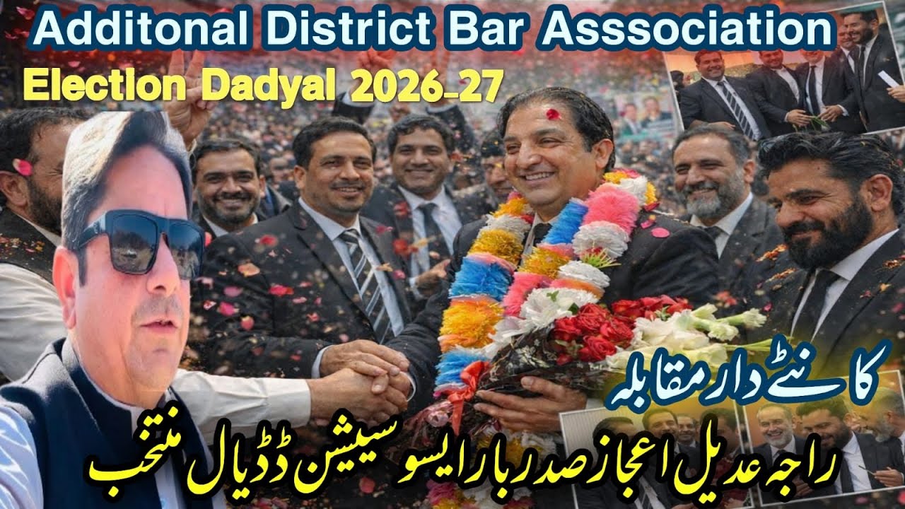 Additional District Bar Association Dadyal Election 2026-27: Raja Adil Ijaz Elected President 