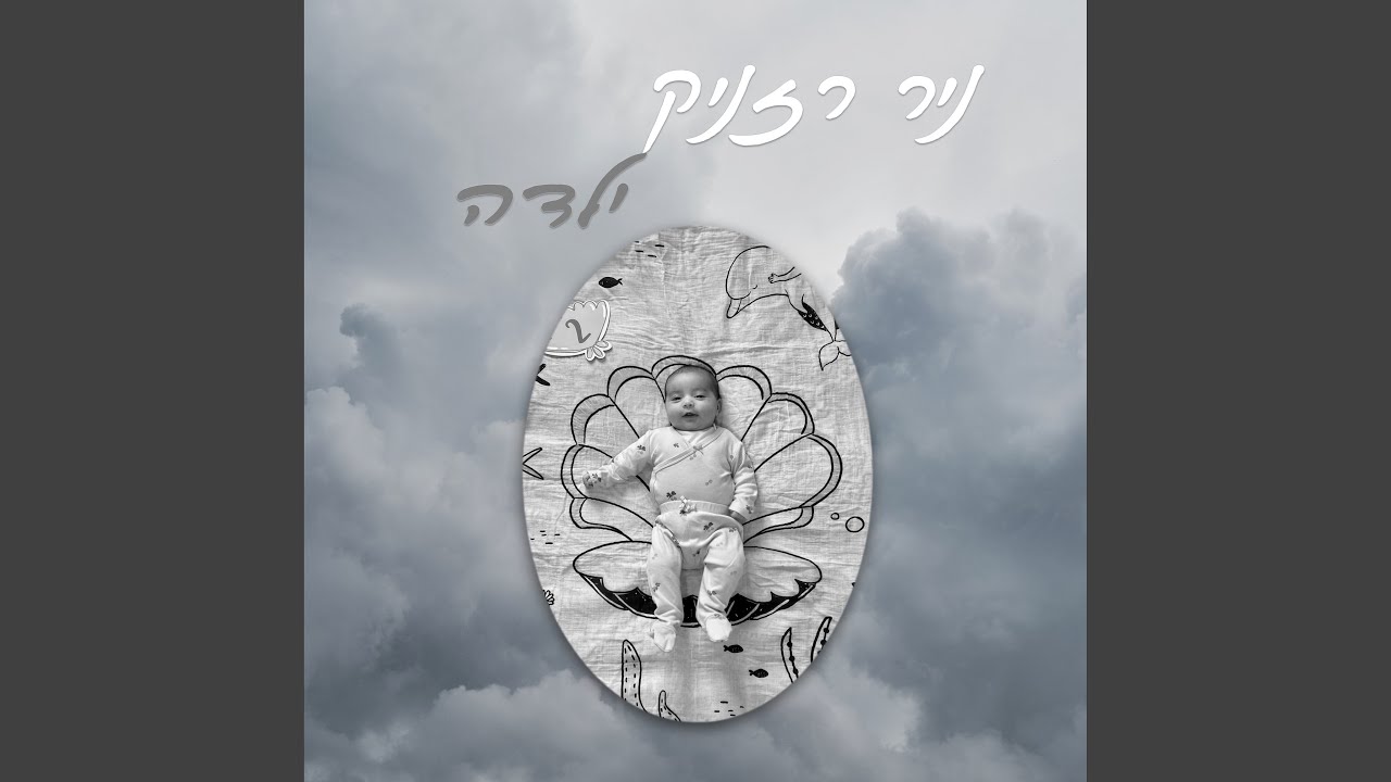 ילדה