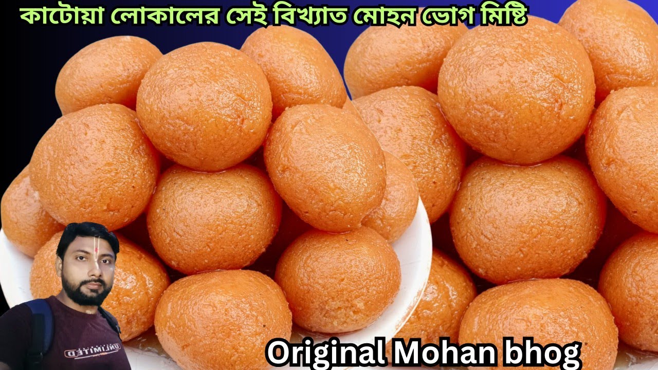 বেঁচে যাওয়া মিষ্টির রস দিয়ে কি করবেন ভাবছেন? এটা দিয়ে বানান কাটোয়া লোকালের মোহনভোগ|misti recipe 