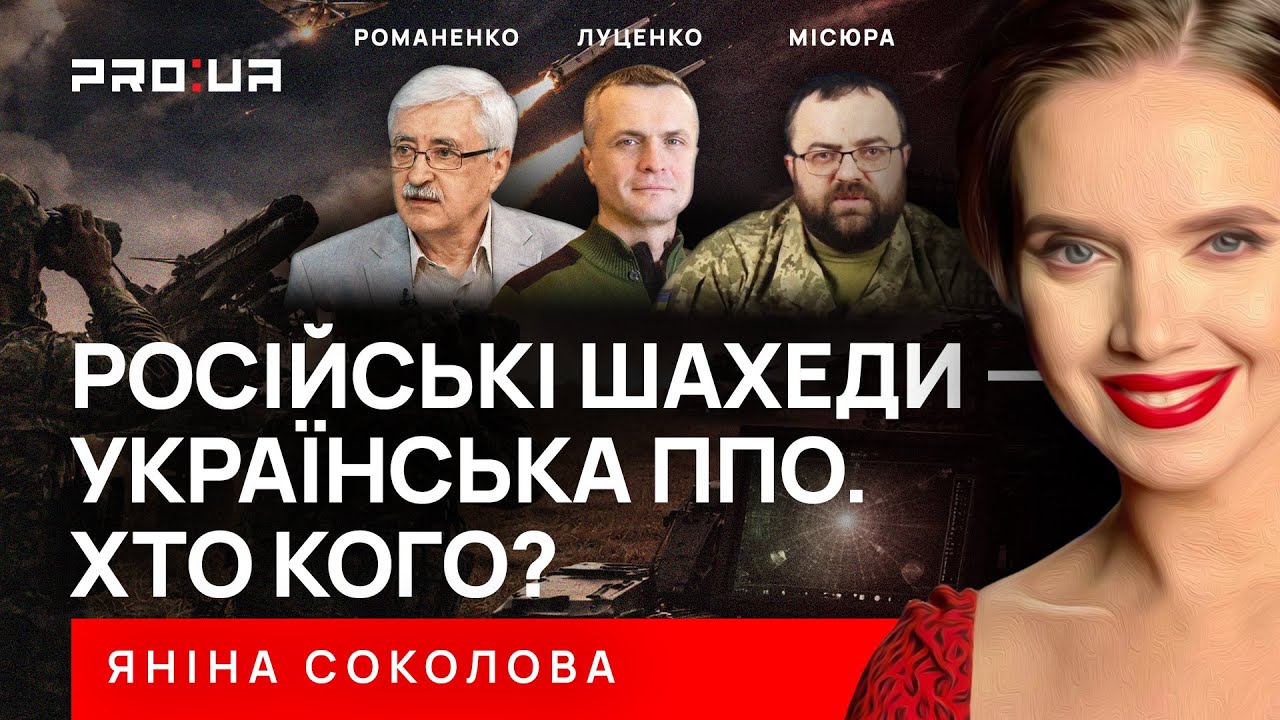 СОКОЛОВА: Які зміни потрібні в системі української ППО, щоб закрити небо від ворожих обстрілів
