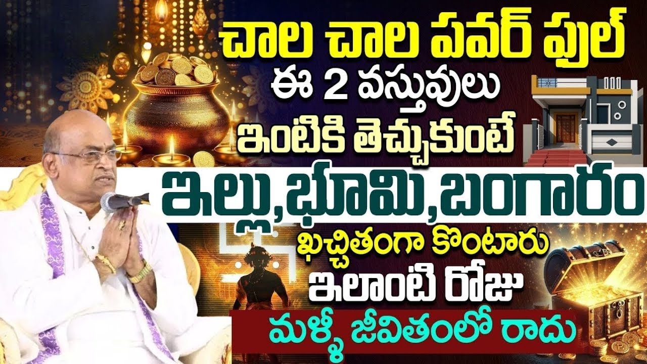 Garikapati Latest | Sri Krishna Tatvam Telugu | | Sri Krishna | Krishna Tatvam | Krishna Telugu
