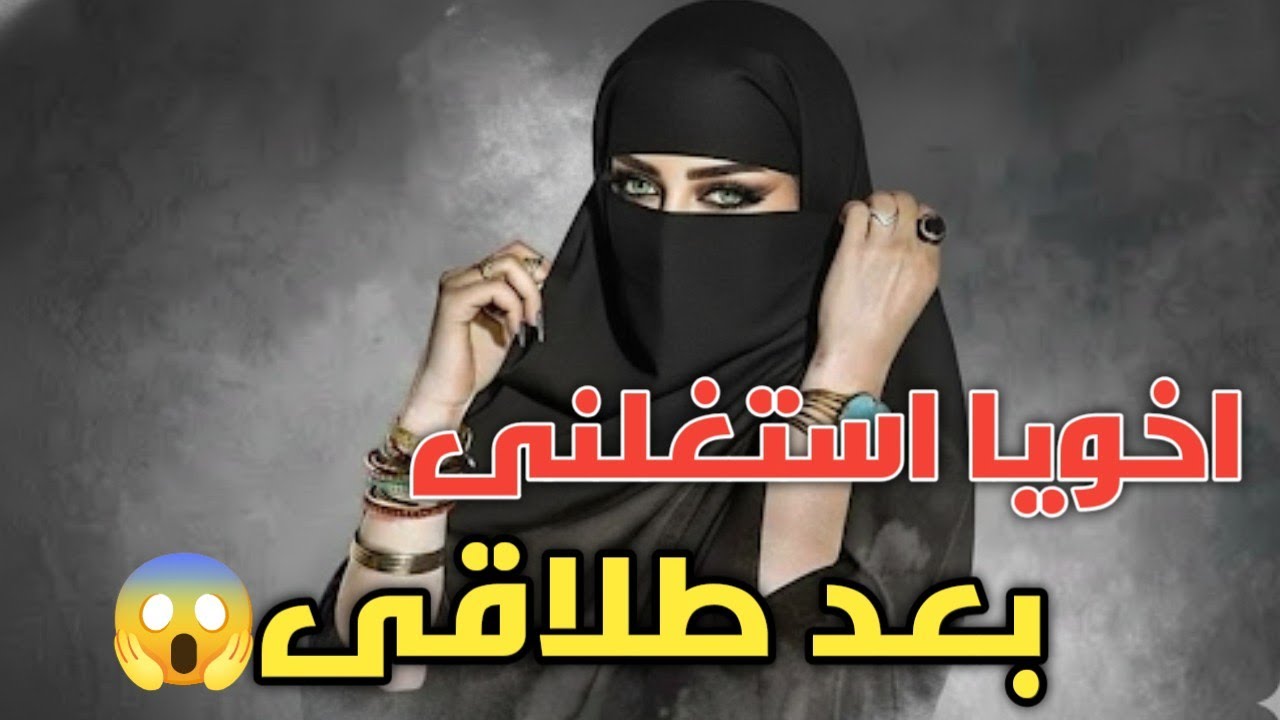 قصه امراه ليس لديها نصيب ف السعاده🤔#زواج مؤقت#قصص_حقيقية #قصص 