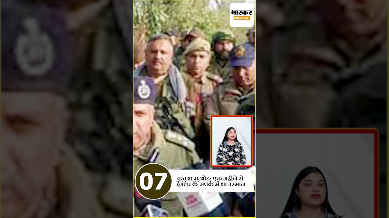 MORNING BREAKING || Top| 10 News || Dainik Bhaskar || HEADLINES || Shorts || 25 January 2026 |