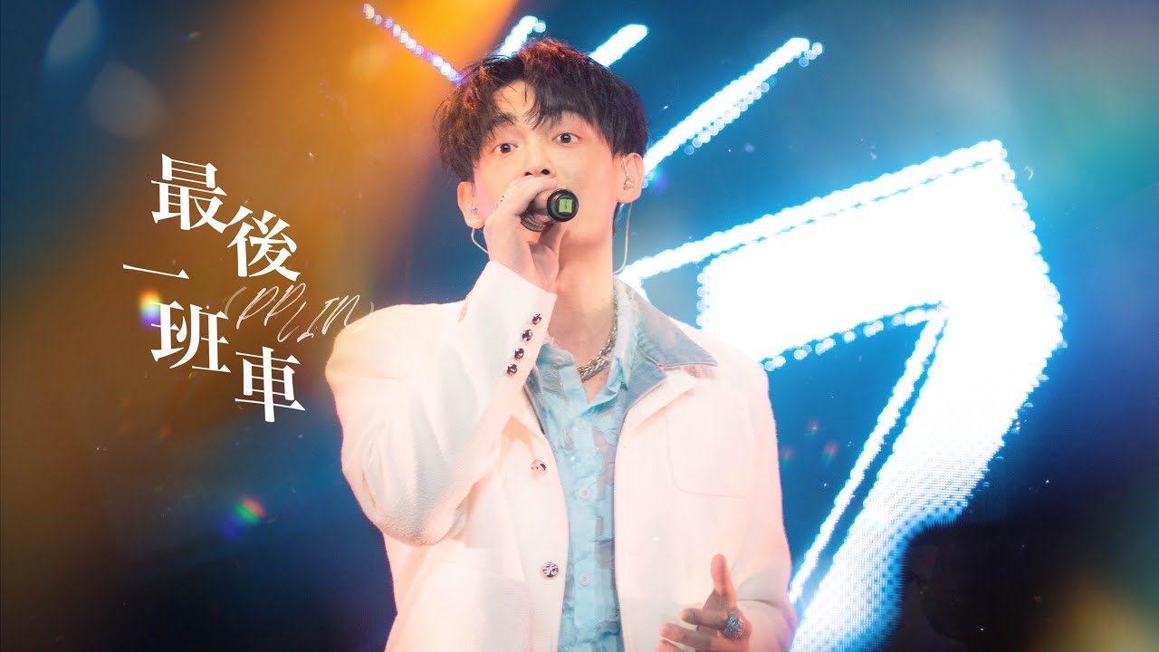 250815 [4K] 《最後一班車》（Remix）PPlin 林芃逸 Fancam ｜【LIN】 LIVE HOUSE TAIPEI