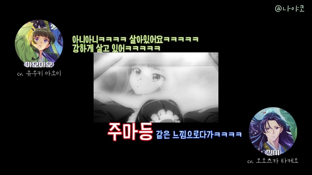 [약사의 혼잣말2기] 엔딩이 너무 맘에 든 아오이와 타케오