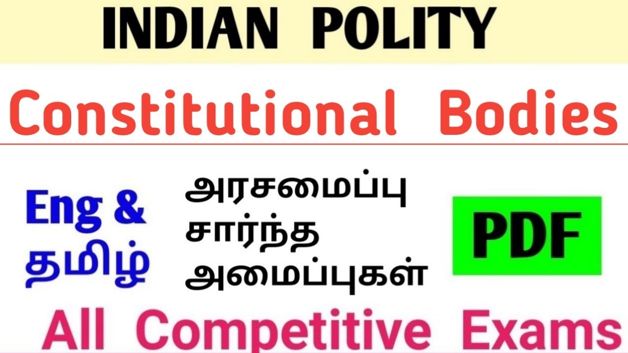 Constitutional Bodies in Tamil - அரசமைப்பு சார்ந்த அமைப்புகள் I Constitutional Bodies Tnpsc Upsc