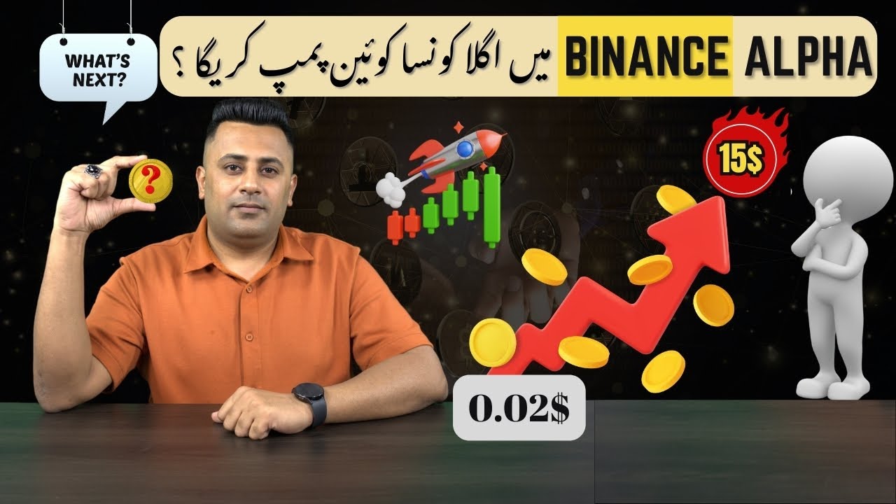 Which Coin Is Going To Pump in BINANCE ALPHA | Sajjad Ahmed | Explained in Urdu