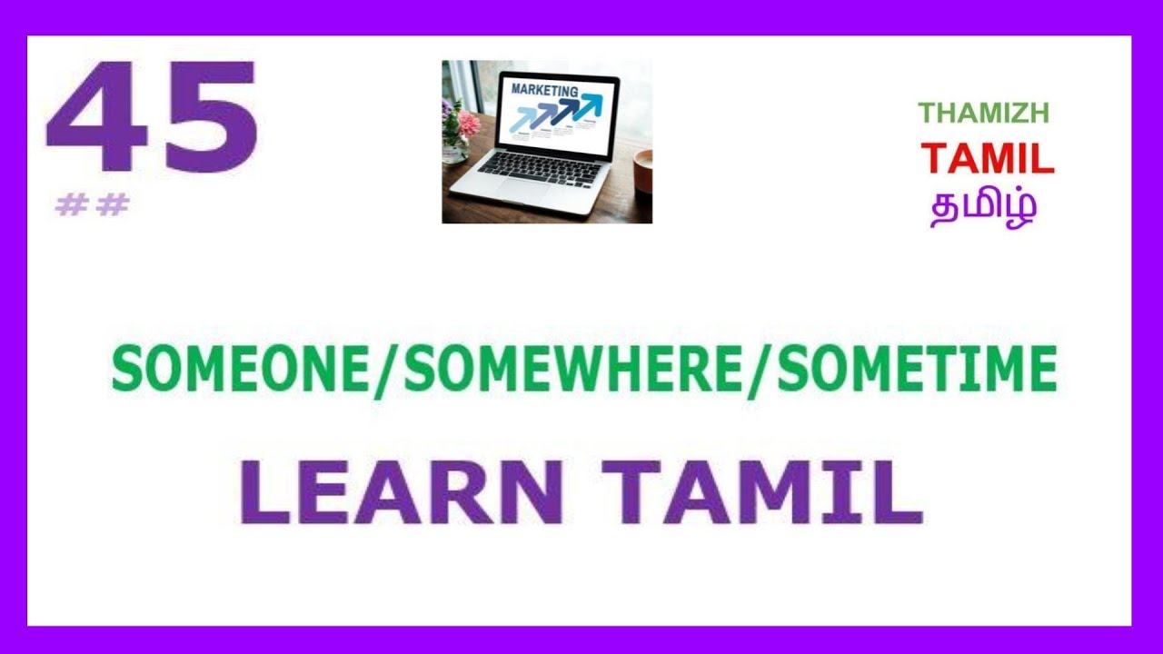 LEARN TAMIL 45 - 