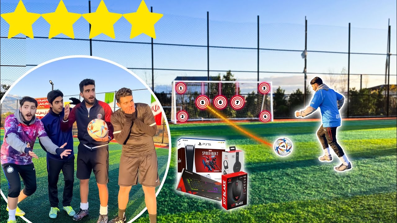 هر هدف = یه جایزه خفن! کی برنده میشه؟!🥳⚽️