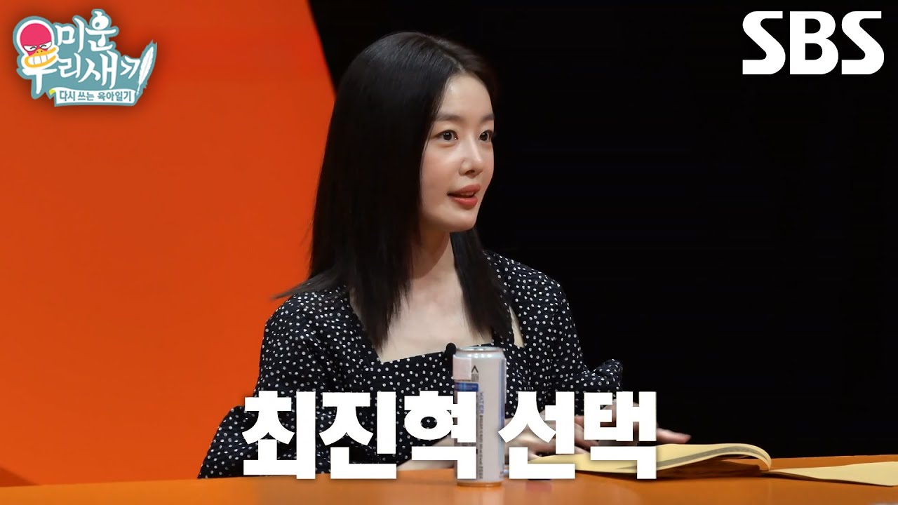 &ldquo;다정하시더라고요&rdquo; 한선화, 아들 5인방 중 가장 자기 이상형인 스타일 선택↗