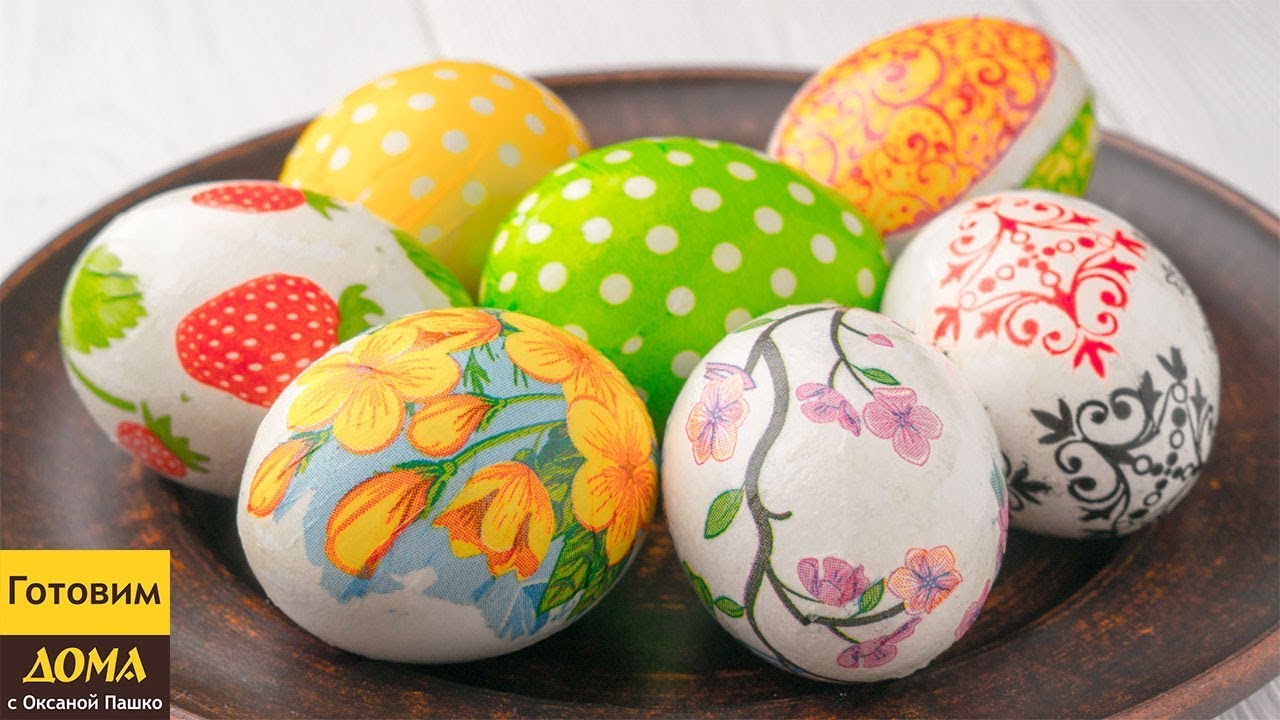 Необычные Яйца на Пасху! 🥚😊 Очень просто и Очень красиво!