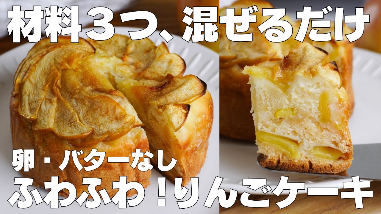 [3 ингредиента] Как приготовить яблочный пирог в тостере! / [syun cooking]