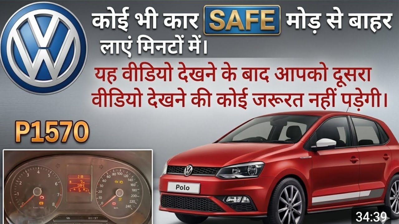 VW Polo P1570 Safe Mode Engine Contro Locked problem। VW Sakoda Immobilizer Ecm Key Problem ।