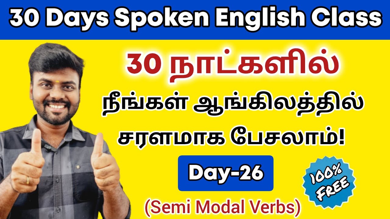 Day 26 | Free Spoken English Class in Tamil | Semi Modal Verbs in Tamil | English Pesa Aasaya |