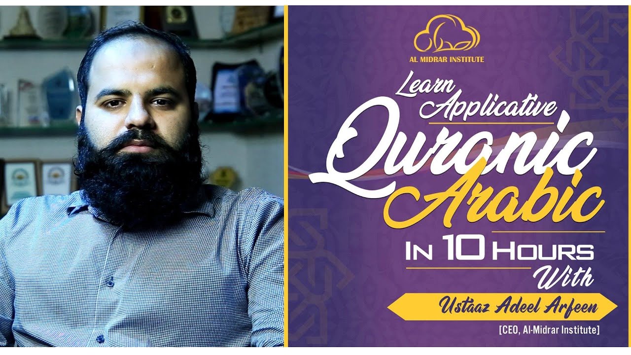 Applicative Quranic Arabic Promo| Al Midrar Institute
