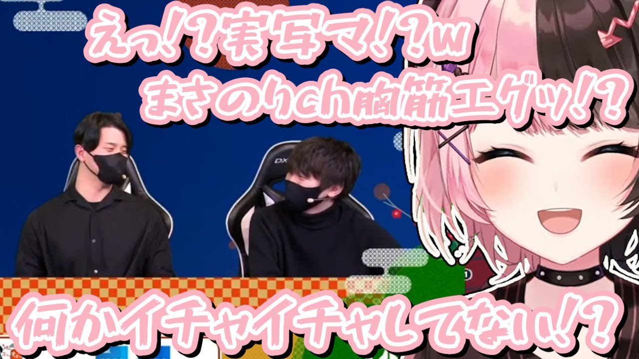 まさのりchとゆふなのトークに思わず反応する橘ひなの【橘ひなの/まさのりch/ゆふな/ぶいすぽ/切り抜き】