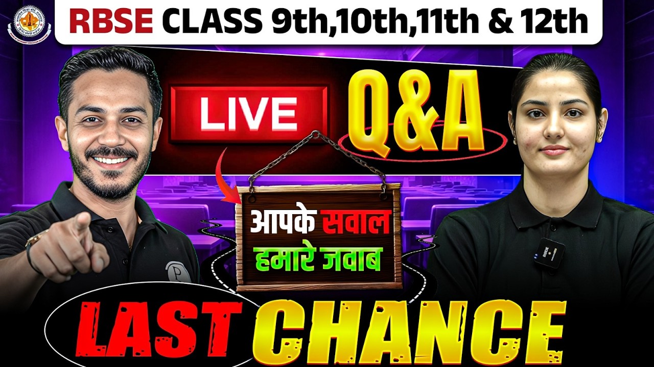 RBSE Class 9th&ndash;12th Live Q&A | Aapke Sawal Hamare Jawab | Last Chance 🚨 |  RBSE Wallah