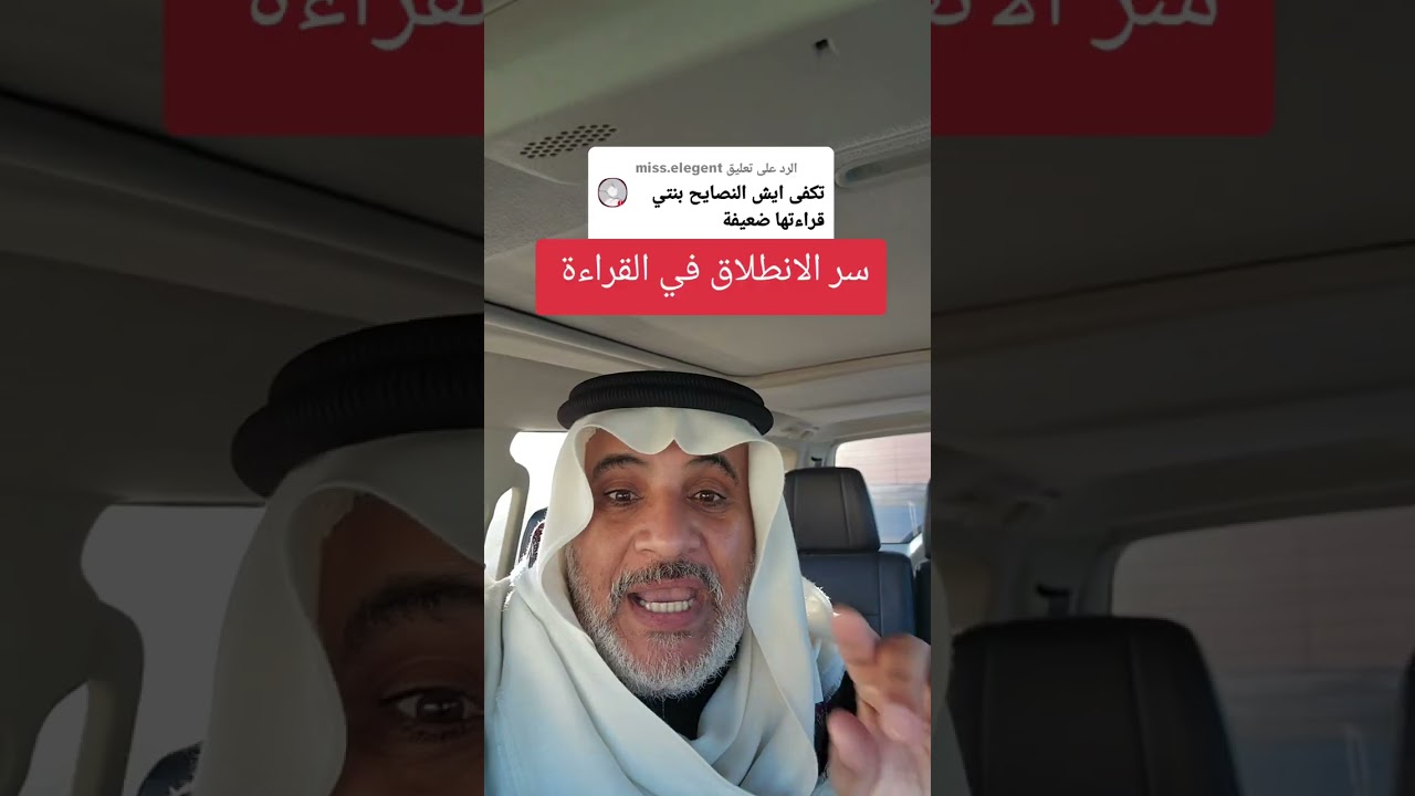 سر الانطلاق في القراءة  #اكسبلور #ytshorts #youtubeshorts #youtube #youtuber