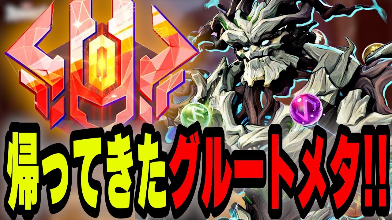 【王の帰還】シーズン5で強化された「グルート」ついに復権だああ【マーベルライバルズ｜Marvel rivals】