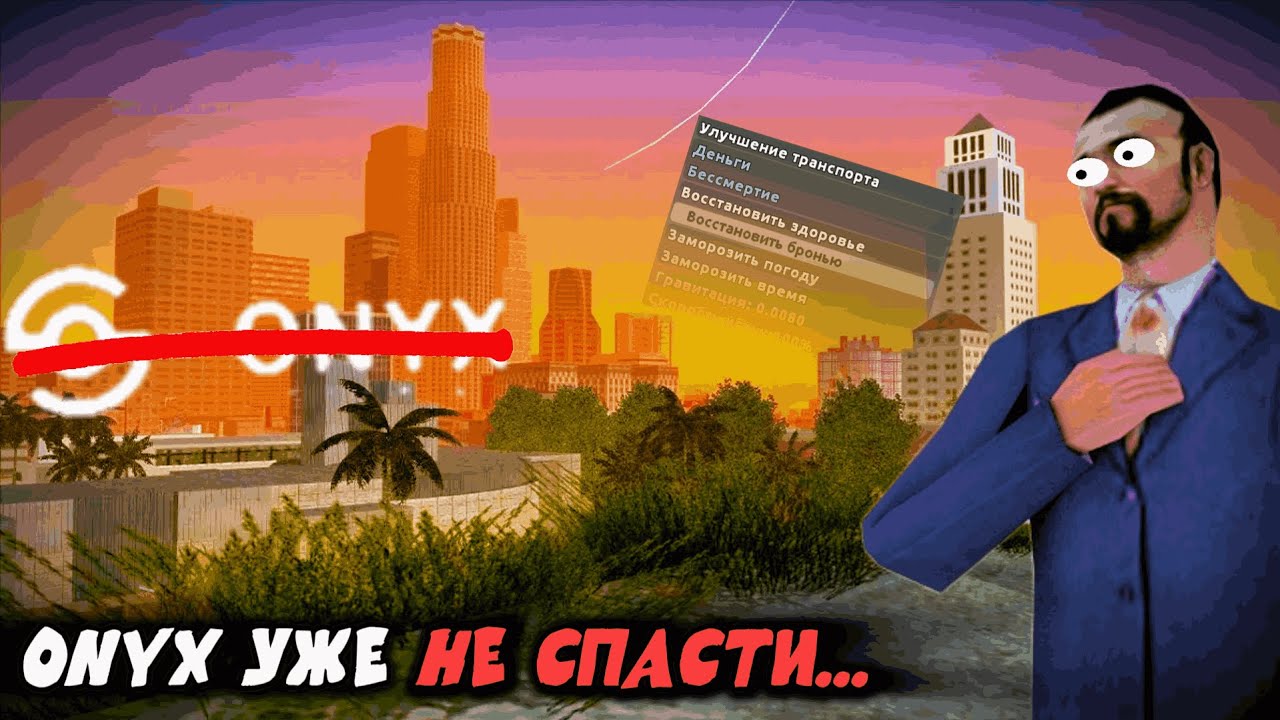 НУБО РП УЖЕ НЕ СПАСТИ... (От меня)