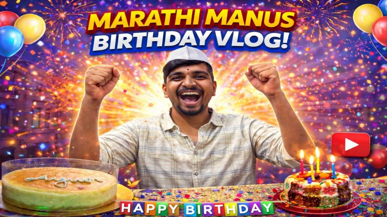 VLOG NO 10 - Cake मी कापला… Calories तुम्ही वाढवल्या 🤣🎂 | Birthday Vlog