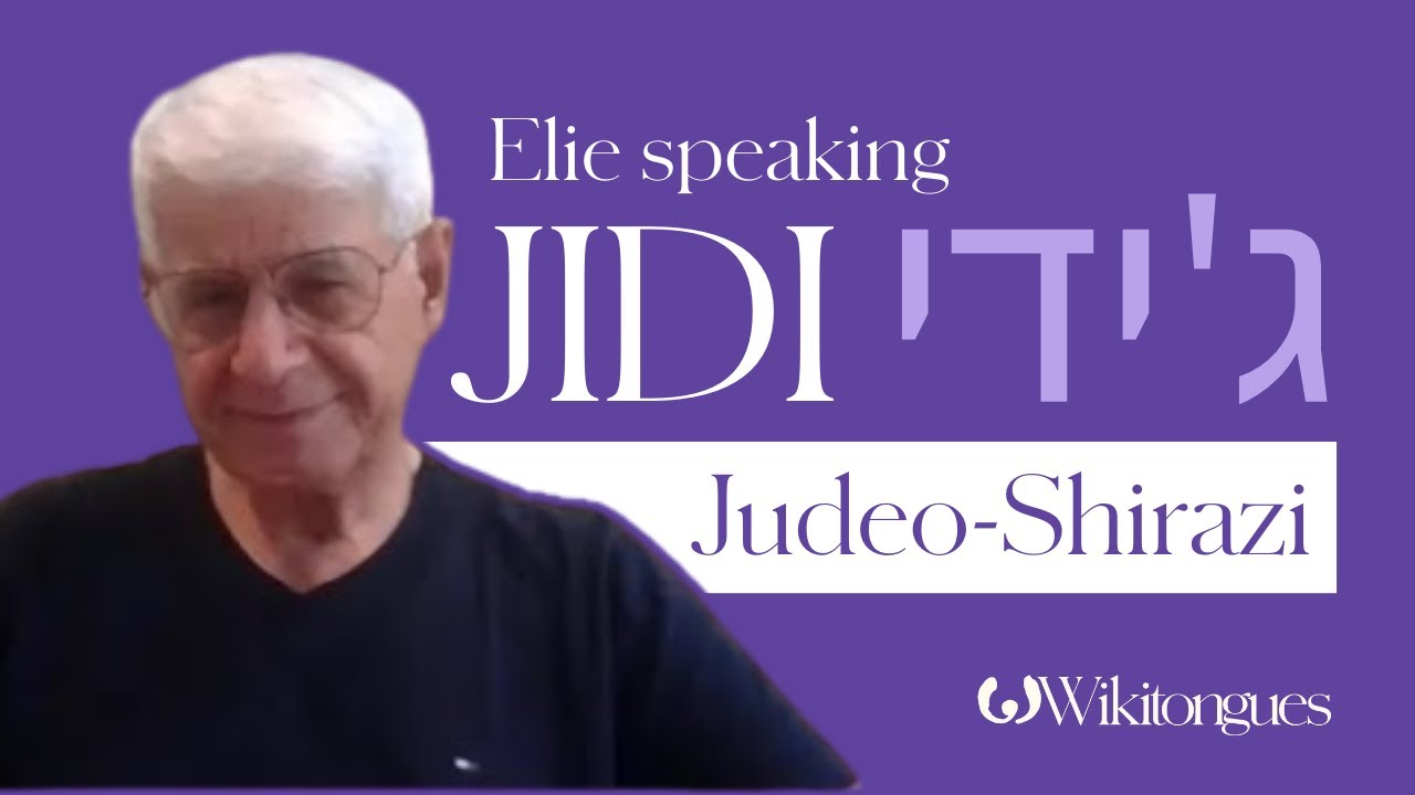 Elie speaking Jidi (Judeo-Shirazi) | Judeo-Iranian | Languages of the Jewish Diaspora | Wikitongues