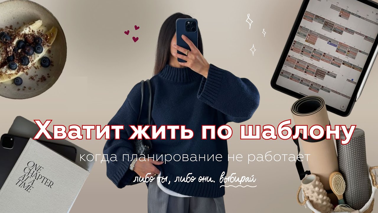 КАК ПЕРЕСТАТЬ БЫТЬ КОПИЕЙ и начать свою жизнь | осознанность и поиск себя