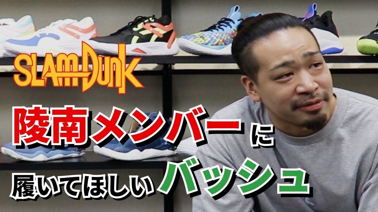 🏀スラムダンク