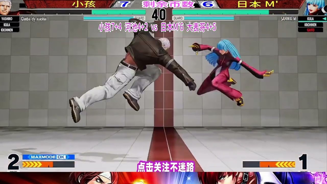 拳皇15 七枷社暴走了，中国小孩霸气一挑三日本高手！