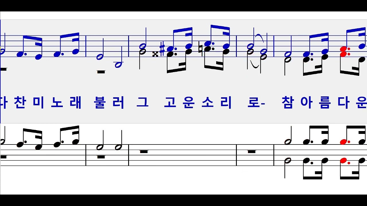 [파트 연습] 가톨릭 성가 15번(새가톨릭성가편찬위원회 편곡)(알토)_주님을 찬미하여라
