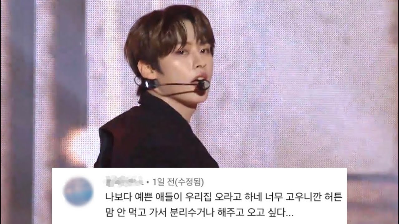 [ StrayKids / 스트레이키즈 ] 우리집 한국어 댓글 모음