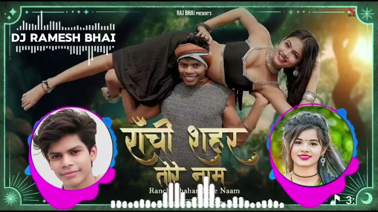 #comedy #bhojpuri  Ramesh Bhai 