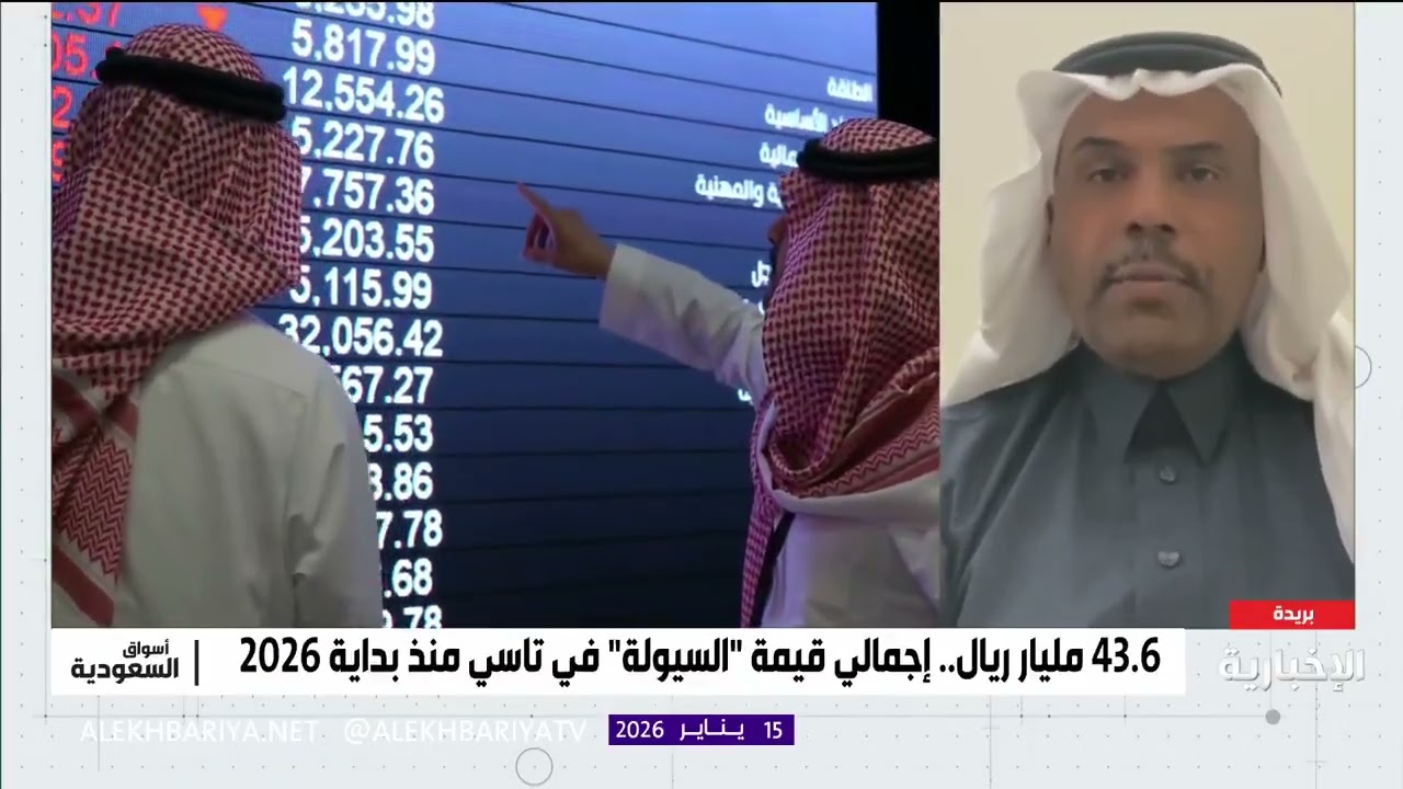مشاركتي بالتعليق على آداء السوق السعودي #TASI  على قناة  @alekhbariyaECO