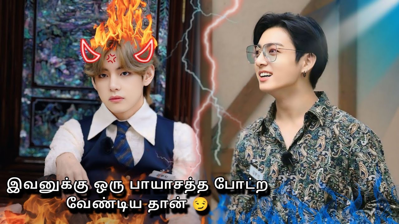 வசமாக சிக்கிய Taehyung 😤😡 | BTS Run Ep 121 (Tamil)
