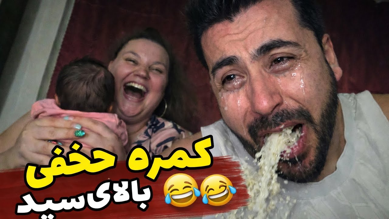 ژولی بالای سرم استفراغ کرد🤮#جاغوری #هزاره #travel #furyou #طنز #schweiz #baby 