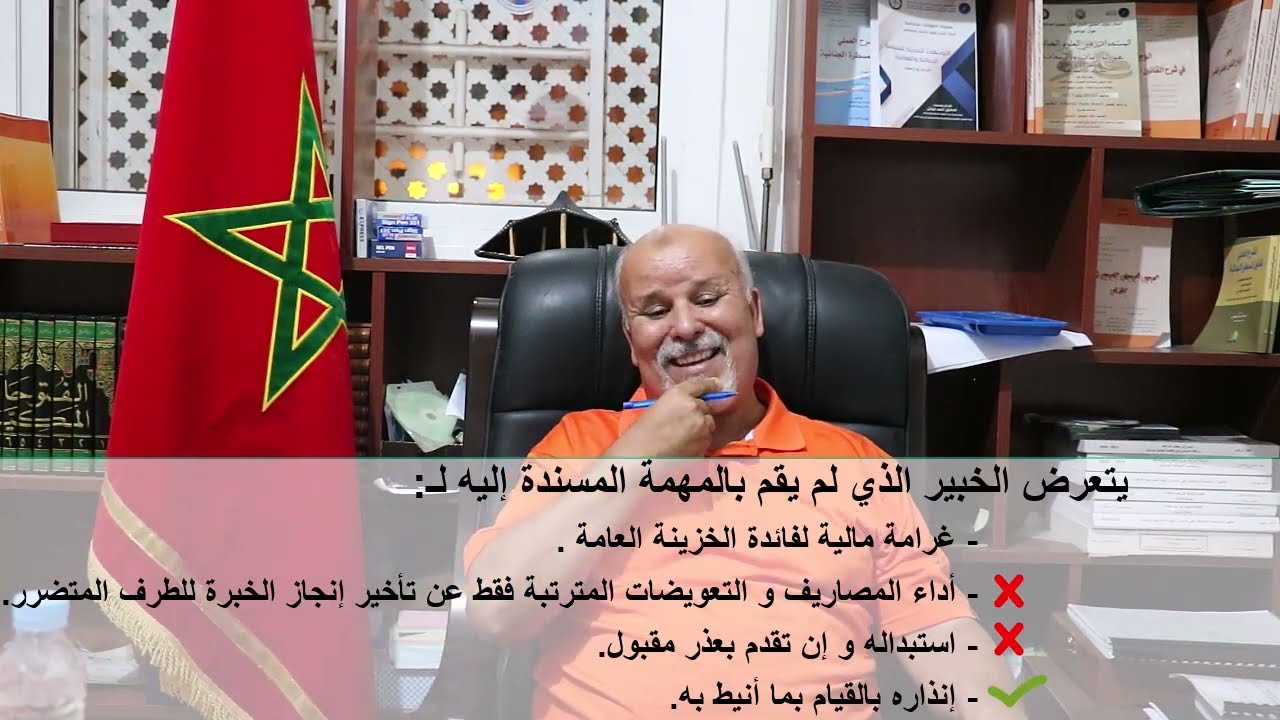 محاضرة على شكل QCM في المسطرة المدنية