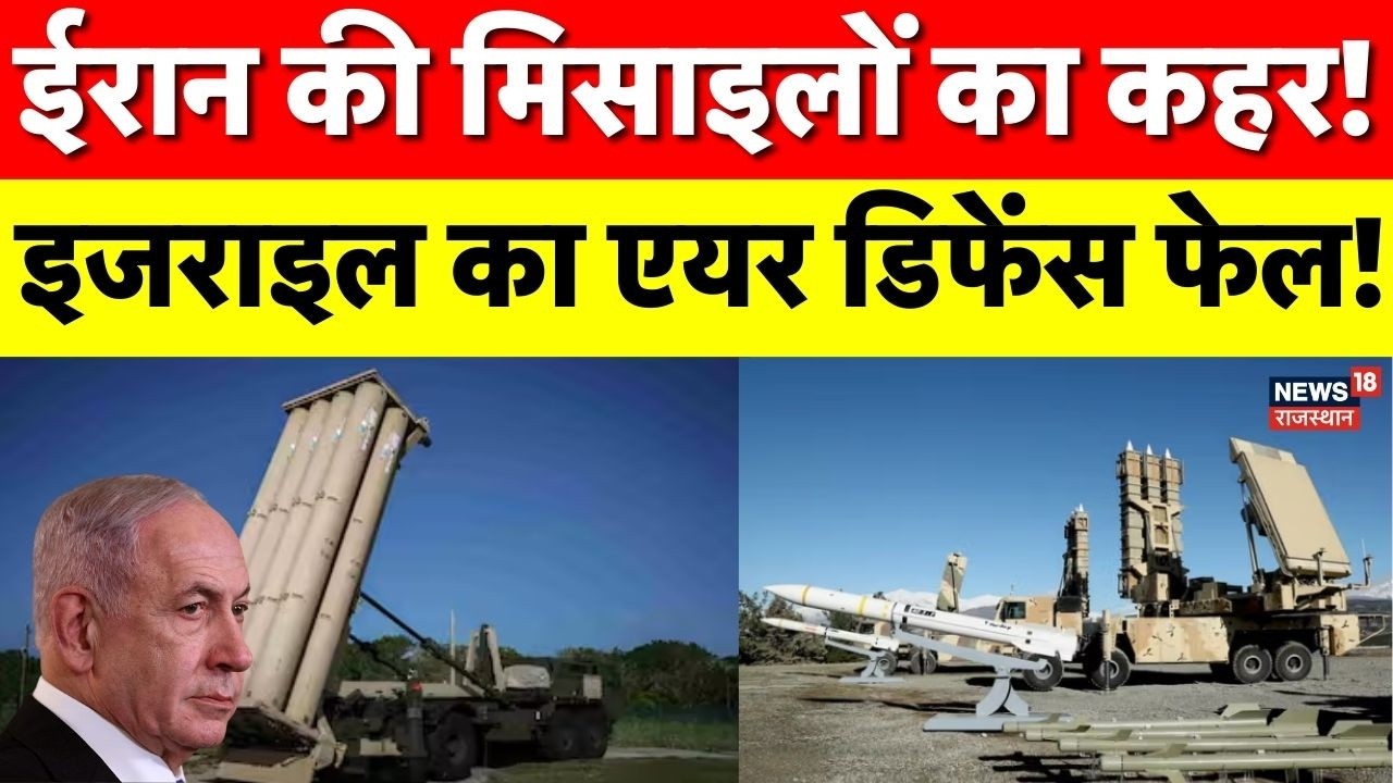 Iran America War Updates: Israel के एयर डिफेंस में चूक! Iran की मिसाइलें सीधे गिरीं? | Khamenei