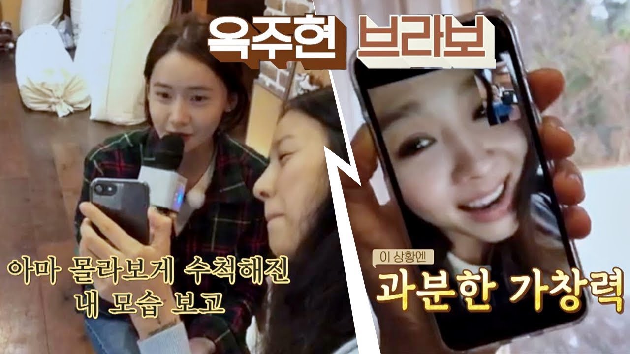 옥주현과 영상통화 라이브(♬) 액정 뚫는 고음 발사↗↗ 효리네 민박2 11회