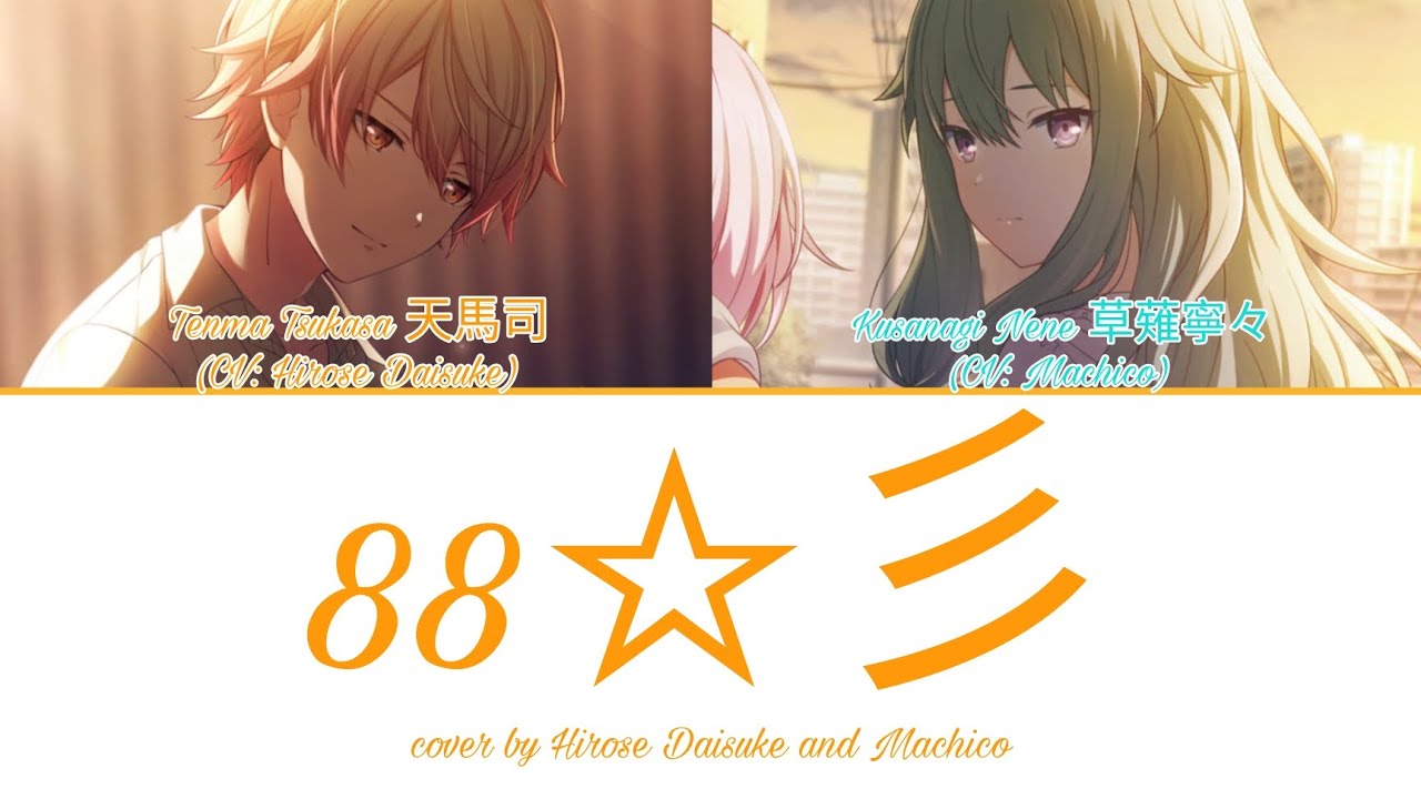 [SEIYUU COVERS] 88☆彡 (Cover by Hirose Daisuke and Machico)
