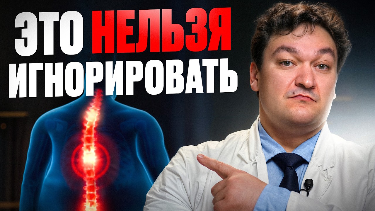 Ваша спина КРИЧИТ о помощи! Если у вас есть эти 3 сигнала, ПОЗВОНОЧНИК в ОПАСНОСТИ!
