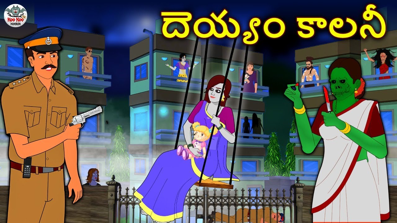 Telugu Stories - దెయ్యం కాలనీ | The Haunted Colony | Telugu Horror Stories | Telugu Kathalu
