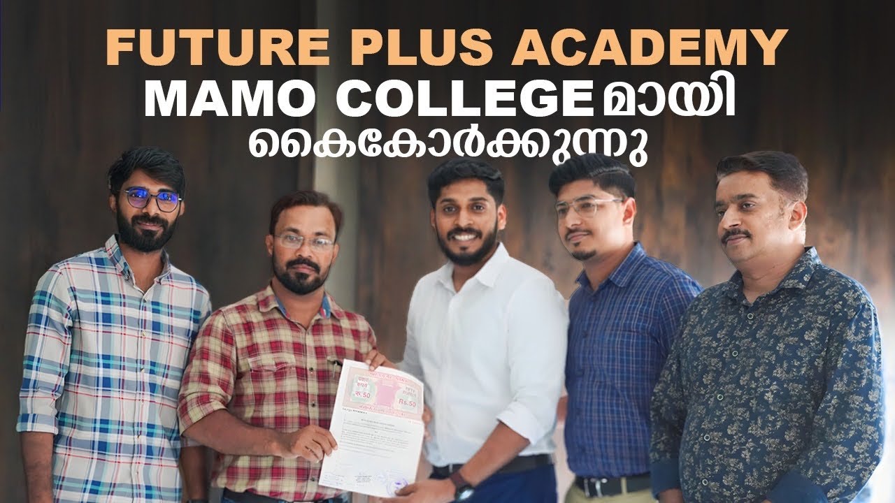 Futureplus Academy MAMO College മായി കൈകോർക്കുന്നു|MAMO COLLEGE MANASSERY CALICUT|#futureplusacademy