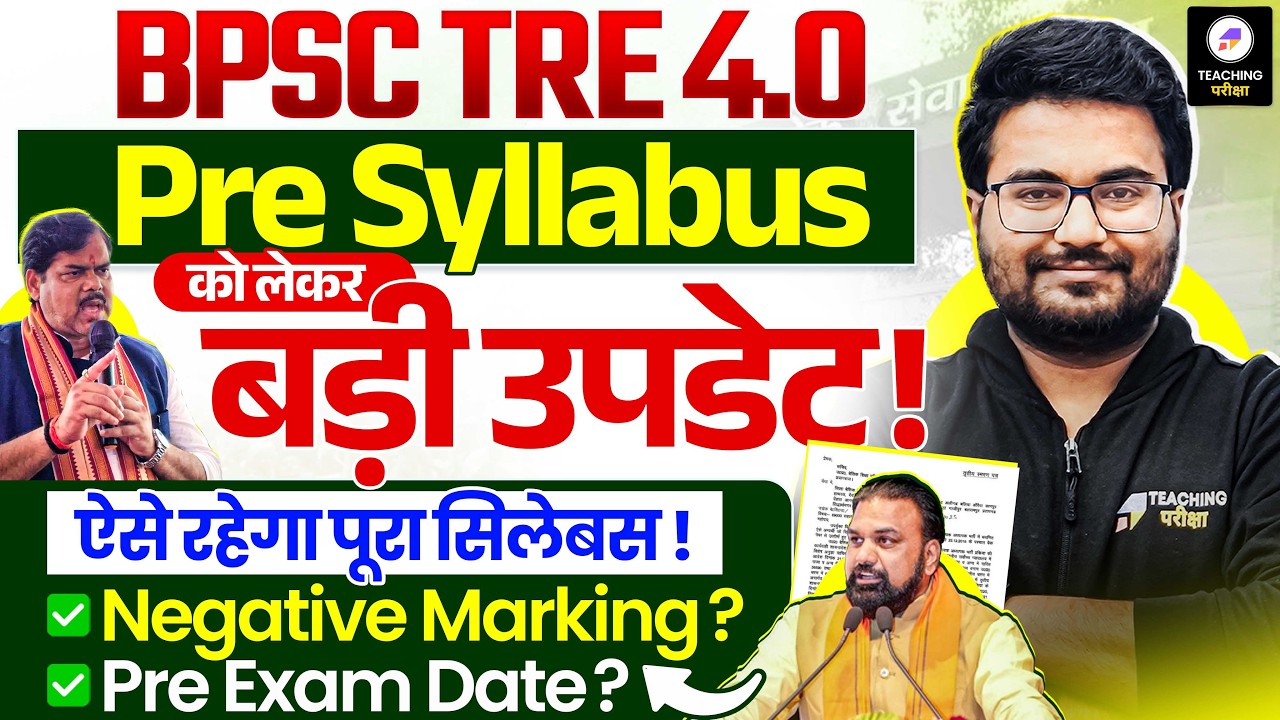 BPSC TRE 4.0 Prelims Syllabus | BPSC TRE 4.0 Latest News | BPSC TRE 4 Exam Date & Negative Marking