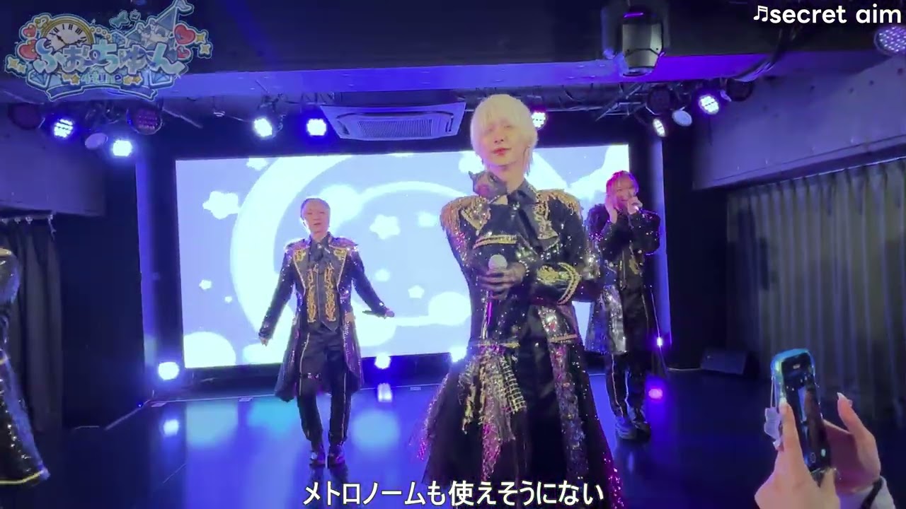 ふぉちゅん ♬secret aim 2026.2.28 SUBTOKYO  #アイドル #ライブ